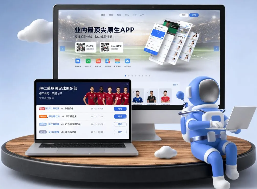 3377体育平台官方 App下载